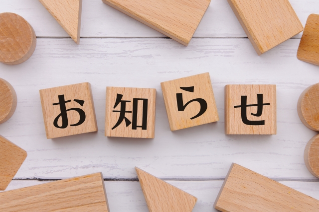 大阪市生野区のにしき歯科休診のお知らせ
